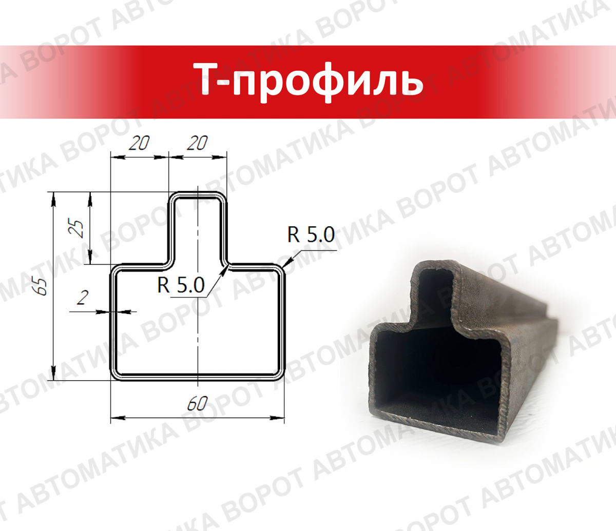 Каркас с фурнитурой и шиной 5,3м для проема 3500х2000 мм (Алютех) + ARW-600KIT + рейка 4 шт